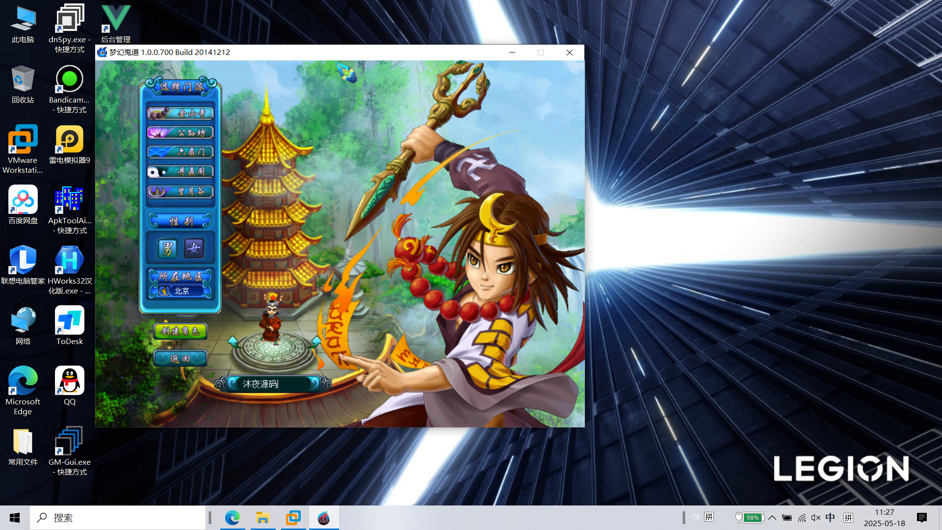 D-198【鬼话钟馗V700梦幻版】WIN系服务端-配套PC客户端-外网教程-GM工具|沐夜源码网