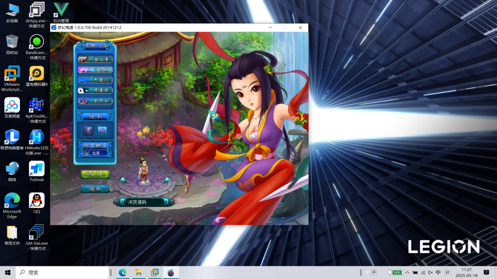 图片[2]|D-198【鬼话钟馗V700梦幻版】WIN系服务端-配套PC客户端-外网教程-GM工具|沐夜源码网