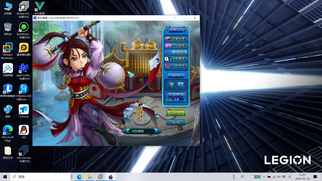 图片[3]|D-198【鬼话钟馗V700梦幻版】WIN系服务端-配套PC客户端-外网教程-GM工具|沐夜源码网