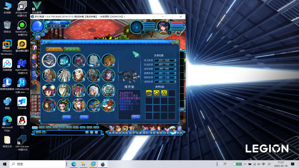 图片[4]|D-198【鬼话钟馗V700梦幻版】WIN系服务端-配套PC客户端-外网教程-GM工具|沐夜源码网