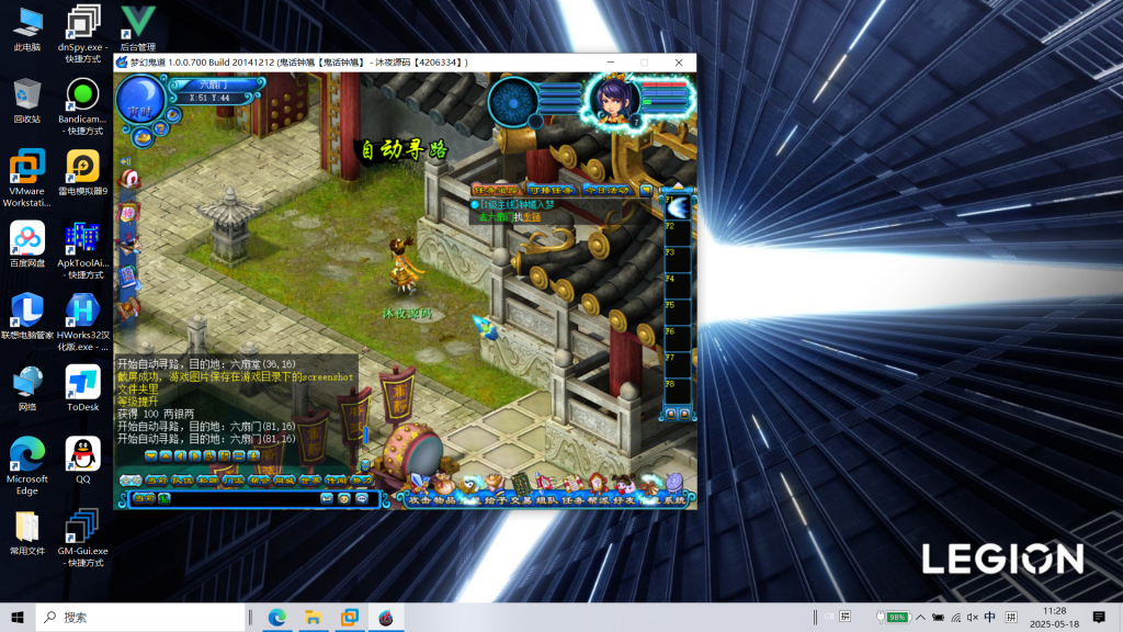 图片[5]|D-198【鬼话钟馗V700梦幻版】WIN系服务端-配套PC客户端-外网教程-GM工具|沐夜源码网