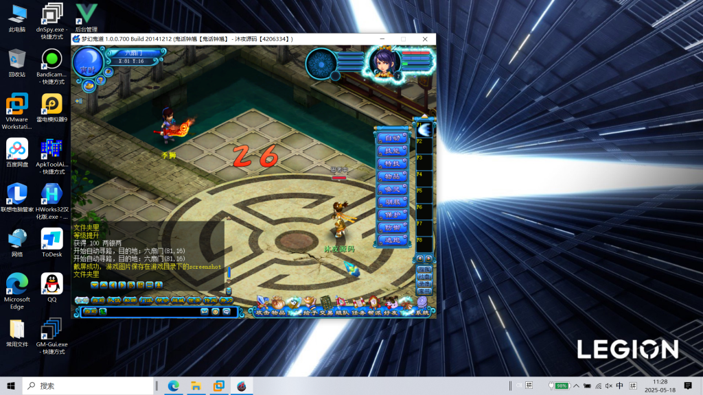 图片[6]|D-198【鬼话钟馗V700梦幻版】WIN系服务端-配套PC客户端-外网教程-GM工具|沐夜源码网