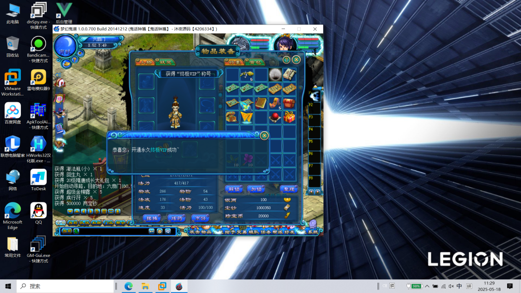 图片[8]|D-198【鬼话钟馗V700梦幻版】WIN系服务端-配套PC客户端-外网教程-GM工具|沐夜源码网