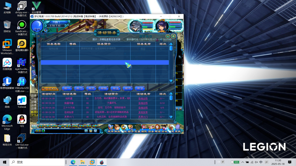 图片[9]|D-198【鬼话钟馗V700梦幻版】WIN系服务端-配套PC客户端-外网教程-GM工具|沐夜源码网