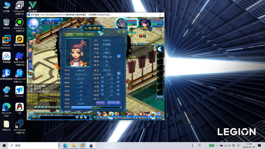 图片[10]|D-198【鬼话钟馗V700梦幻版】WIN系服务端-配套PC客户端-外网教程-GM工具|沐夜源码网