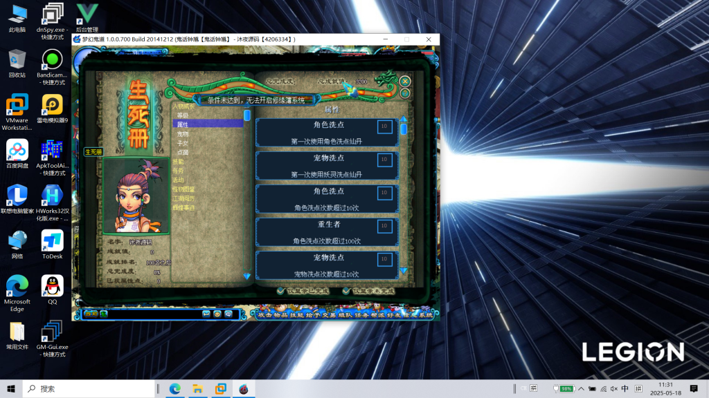 图片[11]|D-198【鬼话钟馗V700梦幻版】WIN系服务端-配套PC客户端-外网教程-GM工具|沐夜源码网