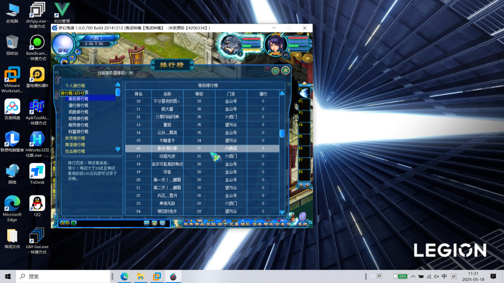 图片[12]|D-198【鬼话钟馗V700梦幻版】WIN系服务端-配套PC客户端-外网教程-GM工具|沐夜源码网