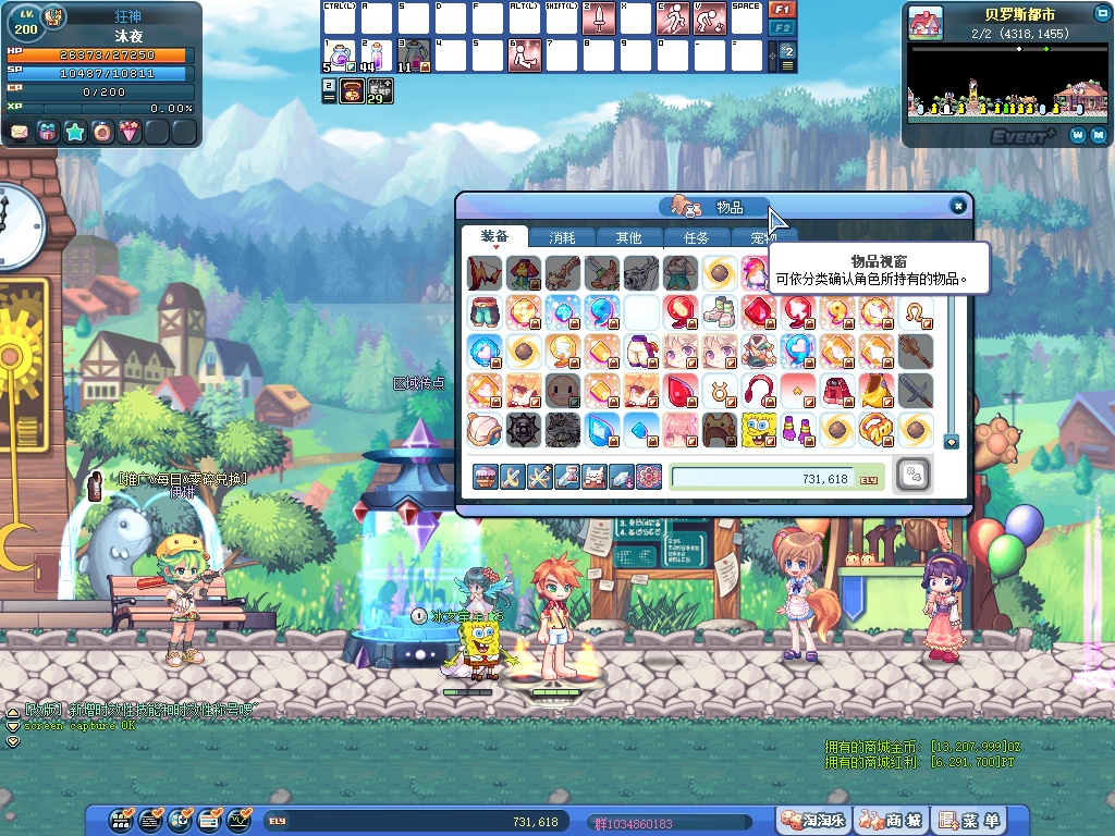 图片[5]|D-199【自改】【零八彩虹岛】经典复古版本回忆的味道-全套开服端-外网架设教程-后台管理工具|沐夜源码网