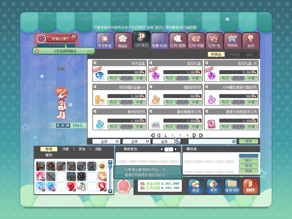 图片[7]|D-199【自改】【零八彩虹岛】经典复古版本回忆的味道-全套开服端-外网架设教程-后台管理工具|沐夜源码网