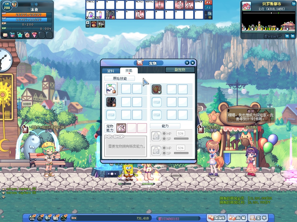 图片[9]|D-199【自改】【零八彩虹岛】经典复古版本回忆的味道-全套开服端-外网架设教程-后台管理工具|沐夜源码网