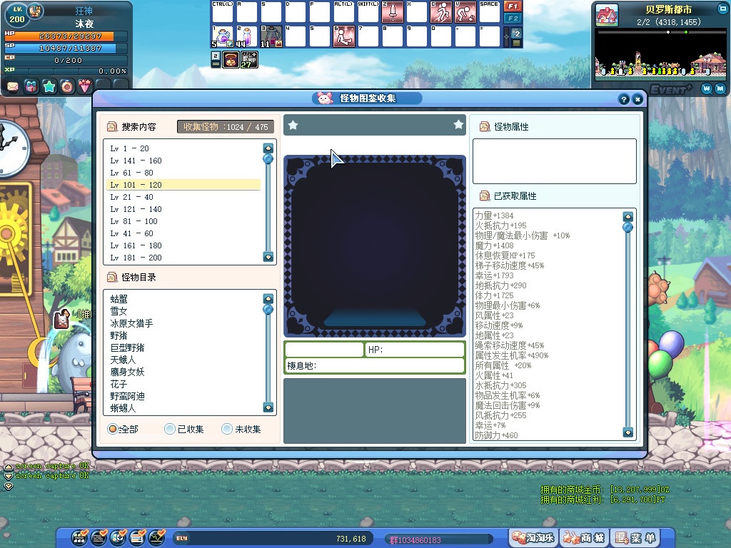 图片[2]|D-199【自改】【零八彩虹岛】经典复古版本回忆的味道-全套开服端-外网架设教程-后台管理工具|沐夜源码网