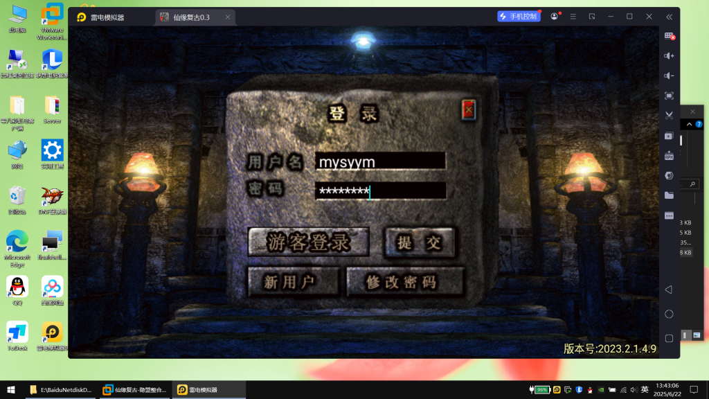 图片[2]|S-435【传奇手游之仙缘复古卧虎藏龙月卡白猪3免授权版】安卓苹果双客户端-外网架设教程-充值后台-多功能邮件后台|沐夜源码网