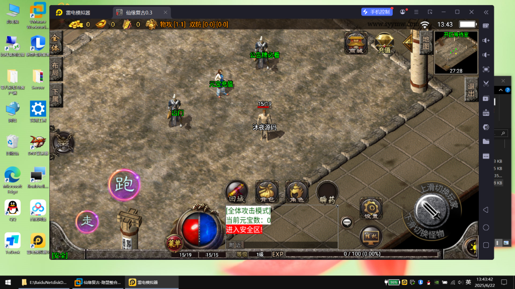 图片[3]|S-435【传奇手游之仙缘复古卧虎藏龙月卡白猪3免授权版】安卓苹果双客户端-外网架设教程-充值后台-多功能邮件后台|沐夜源码网