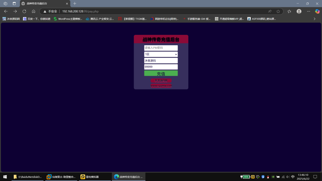 图片[4]|S-435【传奇手游之仙缘复古卧虎藏龙月卡白猪3免授权版】安卓苹果双客户端-外网架设教程-充值后台-多功能邮件后台|沐夜源码网
