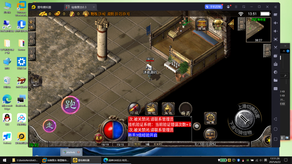 图片[5]|S-435【传奇手游之仙缘复古卧虎藏龙月卡白猪3免授权版】安卓苹果双客户端-外网架设教程-充值后台-多功能邮件后台|沐夜源码网