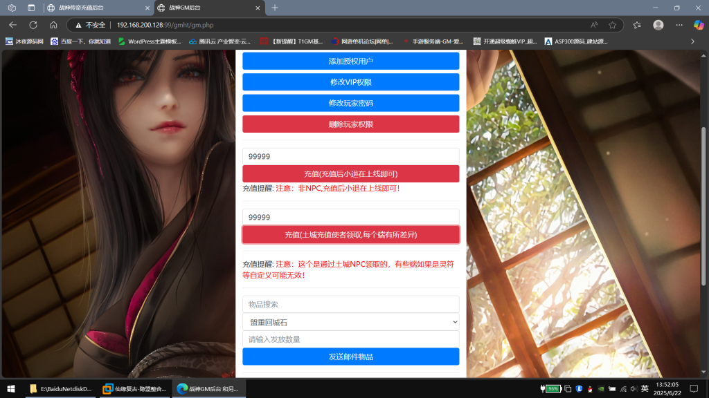 图片[6]|S-435【传奇手游之仙缘复古卧虎藏龙月卡白猪3免授权版】安卓苹果双客户端-外网架设教程-充值后台-多功能邮件后台|沐夜源码网
