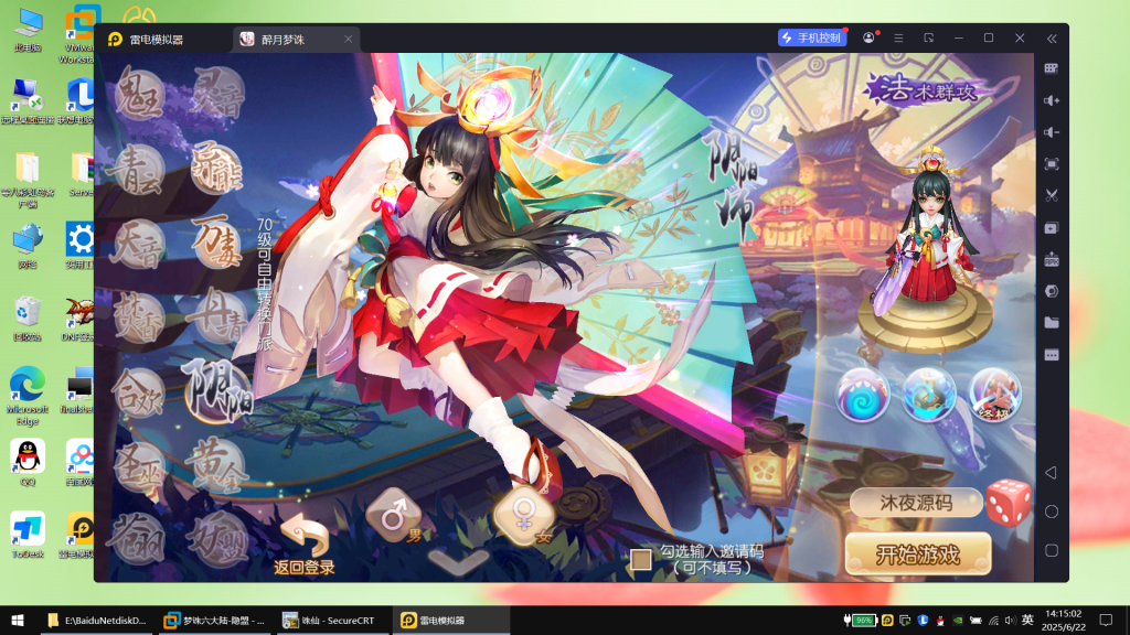 S-436【梦幻诛仙之六大陆超变打金版14职业】安卓苹果双客户端-Linux系服务端-外网架设教程-多功能管理后台-内冲|沐夜源码网