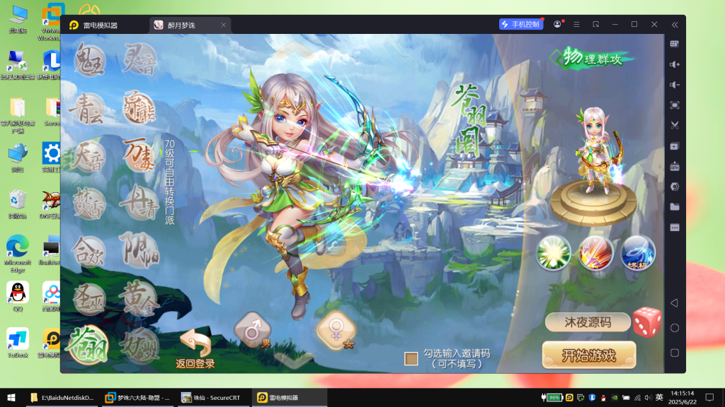 图片[4]|S-436【梦幻诛仙之六大陆超变打金版14职业】安卓苹果双客户端-Linux系服务端-外网架设教程-多功能管理后台-内冲|沐夜源码网