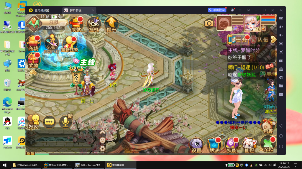 图片[5]|S-436【梦幻诛仙之六大陆超变打金版14职业】安卓苹果双客户端-Linux系服务端-外网架设教程-多功能管理后台-内冲|沐夜源码网