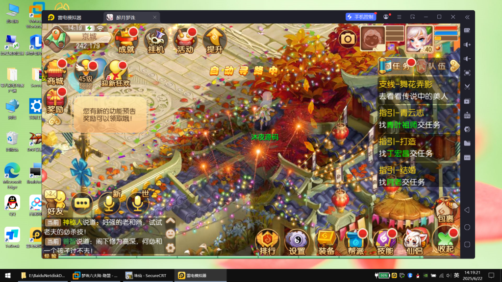 图片[6]|S-436【梦幻诛仙之六大陆超变打金版14职业】安卓苹果双客户端-Linux系服务端-外网架设教程-多功能管理后台-内冲|沐夜源码网