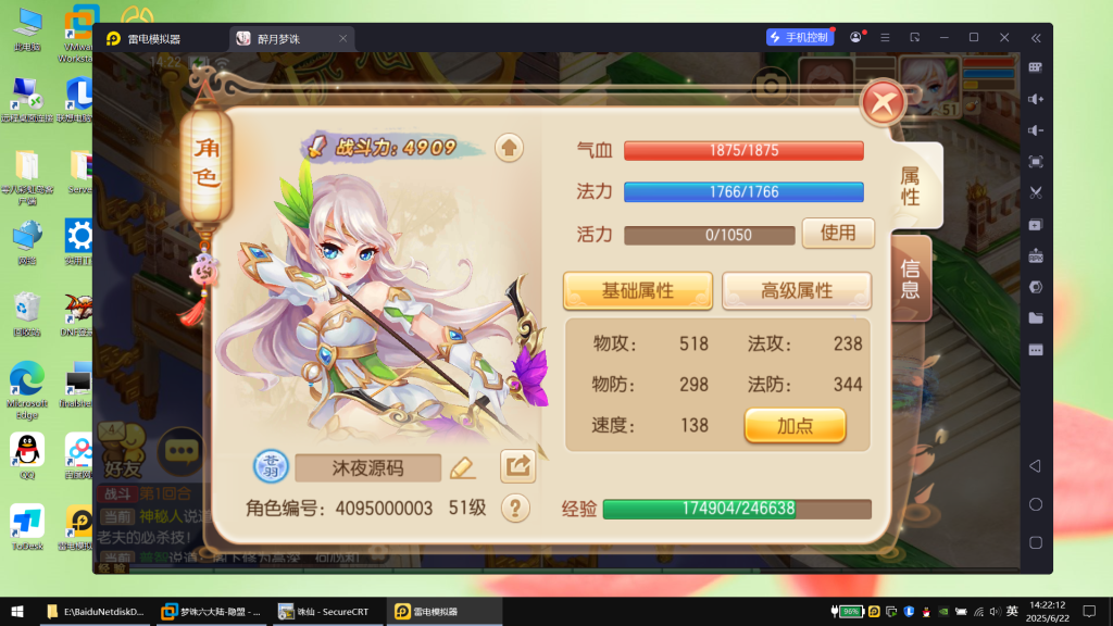 图片[7]|S-436【梦幻诛仙之六大陆超变打金版14职业】安卓苹果双客户端-Linux系服务端-外网架设教程-多功能管理后台-内冲|沐夜源码网