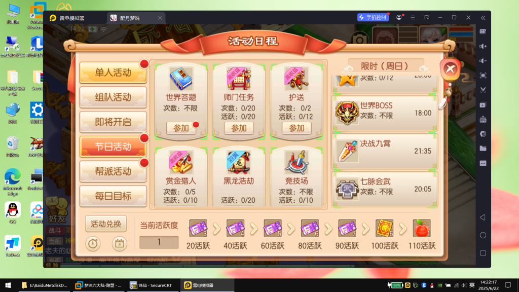 图片[8]|S-436【梦幻诛仙之六大陆超变打金版14职业】安卓苹果双客户端-Linux系服务端-外网架设教程-多功能管理后台-内冲|沐夜源码网