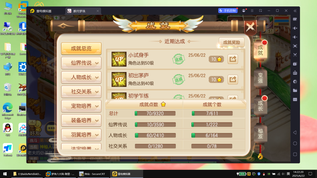 图片[9]|S-436【梦幻诛仙之六大陆超变打金版14职业】安卓苹果双客户端-Linux系服务端-外网架设教程-多功能管理后台-内冲|沐夜源码网