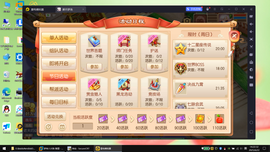 图片[12]|S-436【梦幻诛仙之六大陆超变打金版14职业】安卓苹果双客户端-Linux系服务端-外网架设教程-多功能管理后台-内冲|沐夜源码网