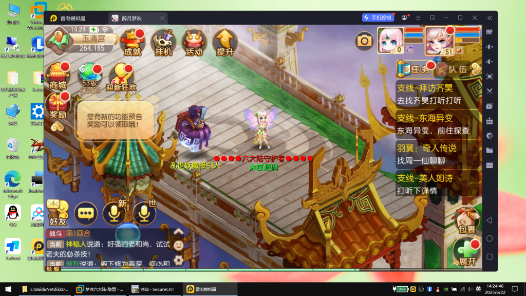 图片[13]|S-436【梦幻诛仙之六大陆超变打金版14职业】安卓苹果双客户端-Linux系服务端-外网架设教程-多功能管理后台-内冲|沐夜源码网