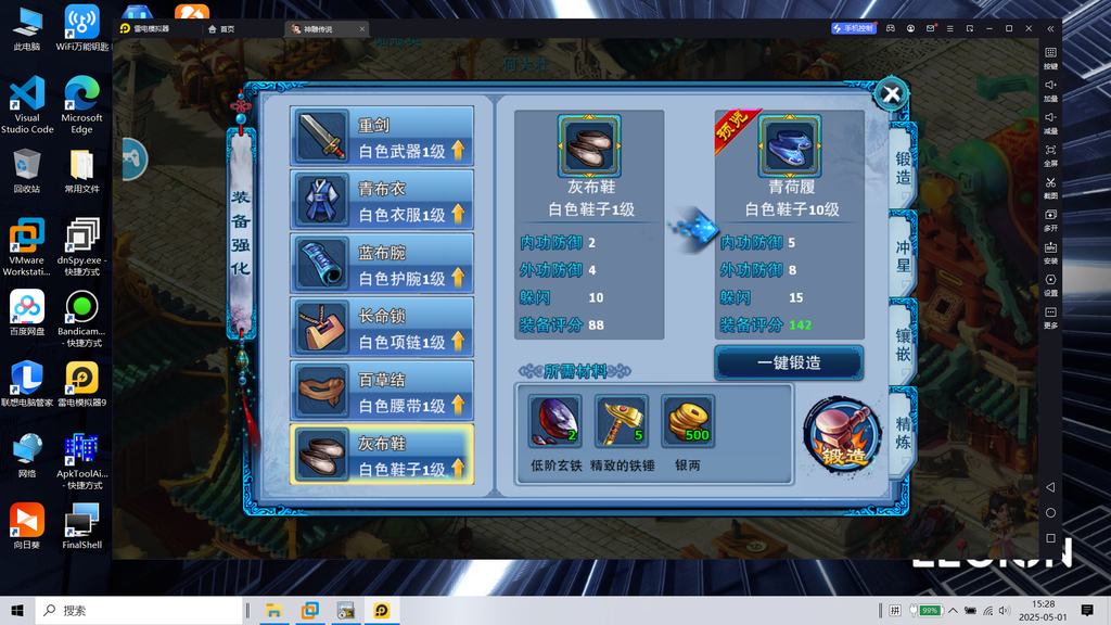 图片[19]|S-422【炫彩神雕】Linux服务端-外网架设教程-安卓苹果双客户端-多功能管理后台|沐夜源码网